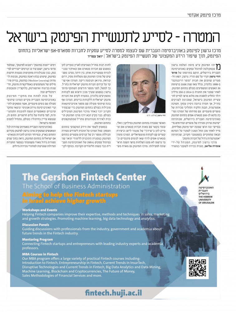 Dudifintechjunction